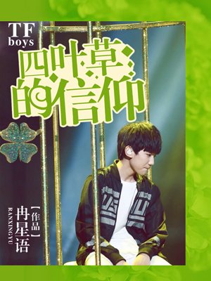 TFboys֮~ݵ