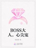 BOSSˣļ⌙