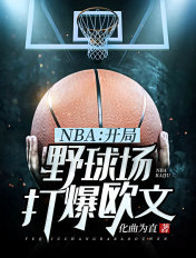 NBA_Ұ򱬚W