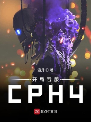 _̷CPH4