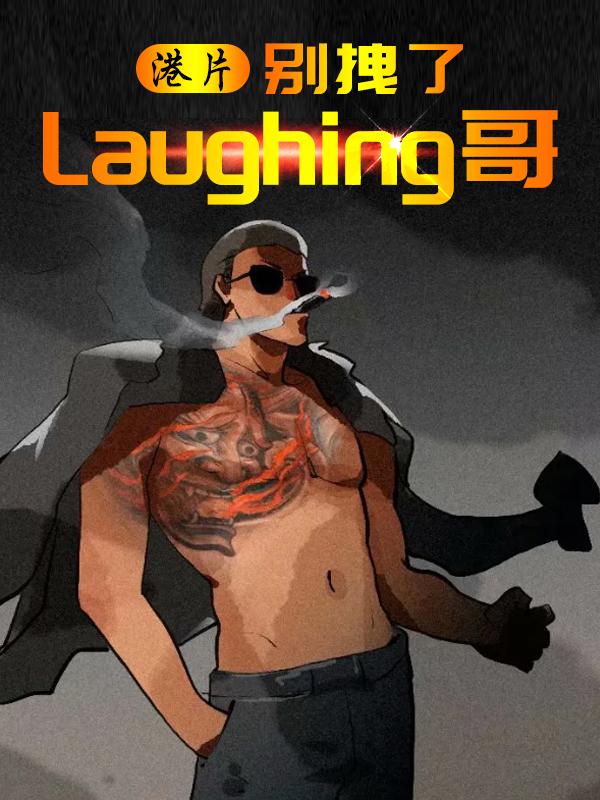 ƬeקLaughing