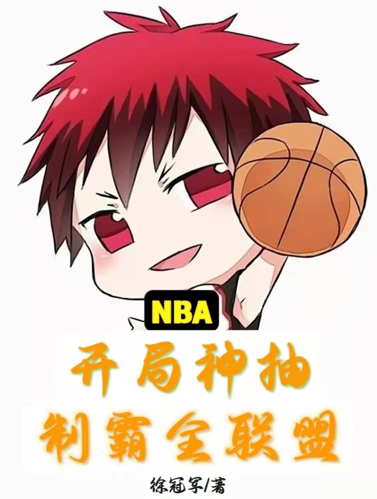 NBAゃ׌ݔһ