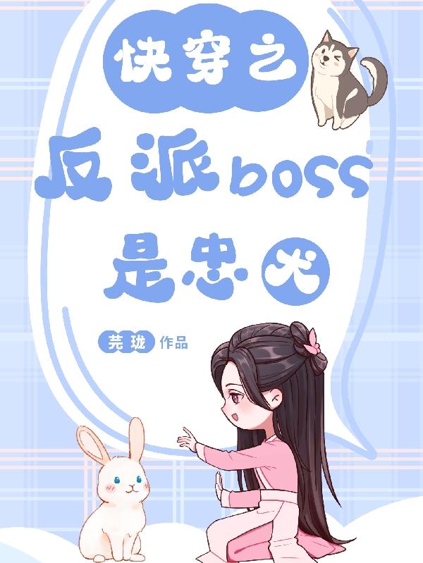 촩֮bossȮ