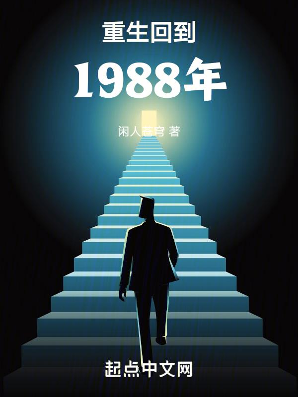 ޒ1988