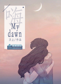 ˣMydawn