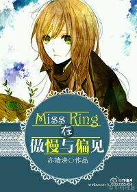 Miss KingڰcƫҊ