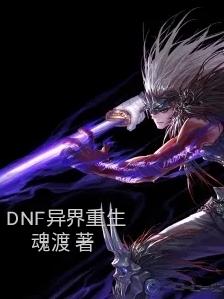 DNF