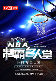 NBAu