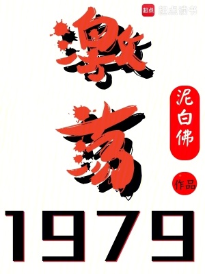 ʎ1979