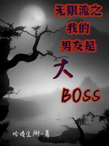 o֮ҵǴBOSS