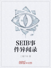 SEIB¼